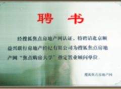 聘书