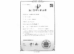 专利发明证书 3